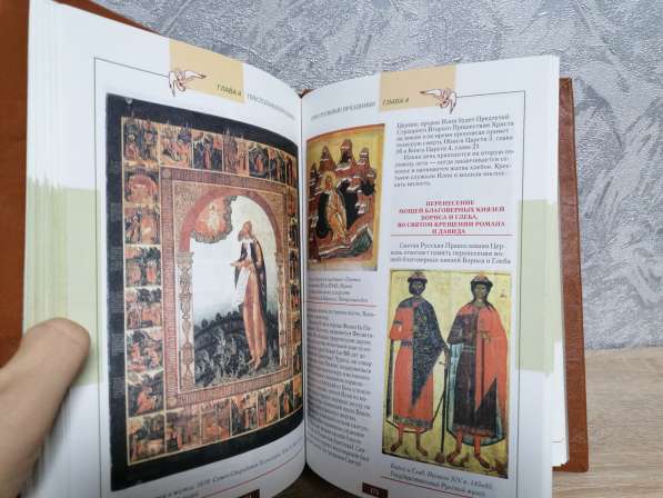 Подарочная кожаная книга " Православные праздники" в Барнауле фото 7