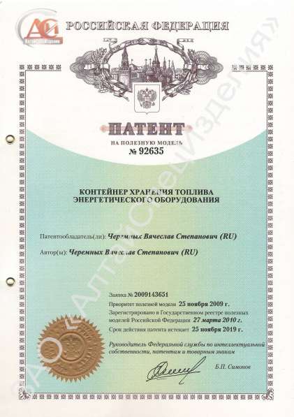 Контейнер хранения топлива 10 куб. м КХТ-10.1Д в Барнауле фото 8