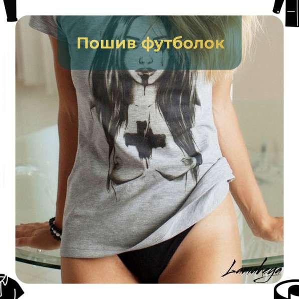 Пошив одежды под Вашим брендом в фото 6