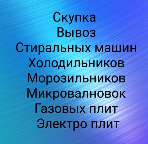 Скупка витрин