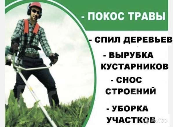 Покос травы триммером