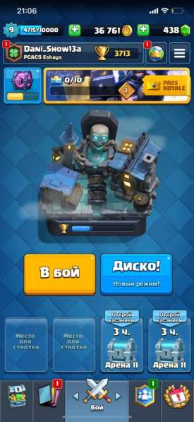 Аккаунт Clash Royale