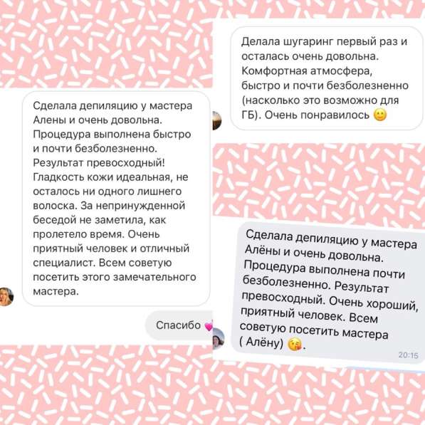 Депиляция воском в Самаре фото 7