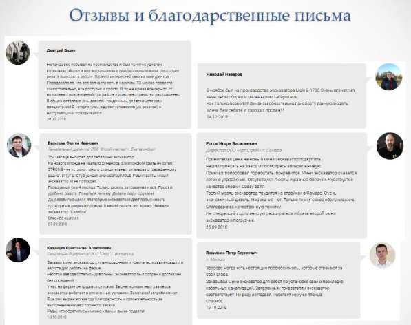 Мини экскаватор MOLE в Санкт-Петербурге фото 30
