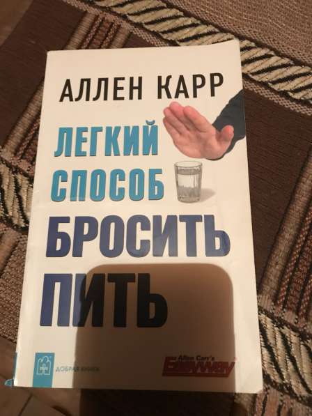 Продам книги в хорошие руки, переезжаю в Санкт-Петербурге фото 7