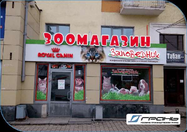 Объемные буквы светодиодные в Екатеринбурге фото 19