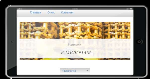Разработка, создание сайтов в Челябинске фото 3
