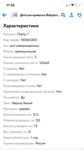 Кроватка детская в Липецке