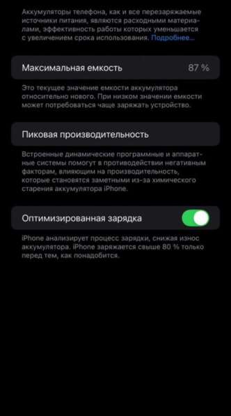 Айфон 14 про макс в Волжске