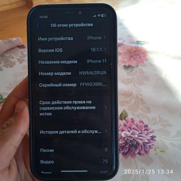 Айфон 11 в Тюмени