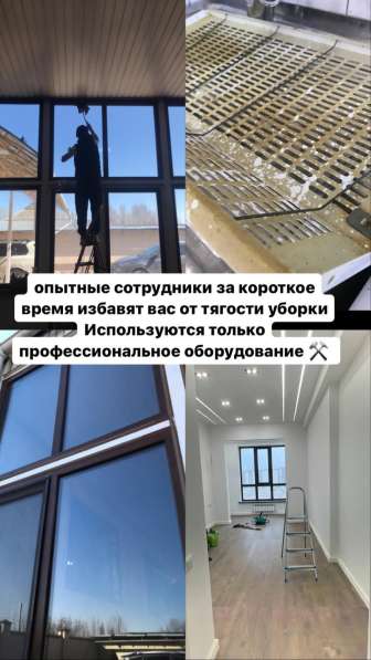 КЛИНИНГОВЫЕ УСЛУГИ Naz Cleaning в 