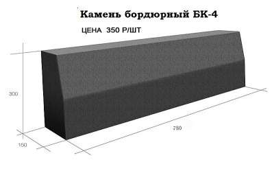 Брусчатка в ассортименте толщиной 70 мм в Красноярске фото 6