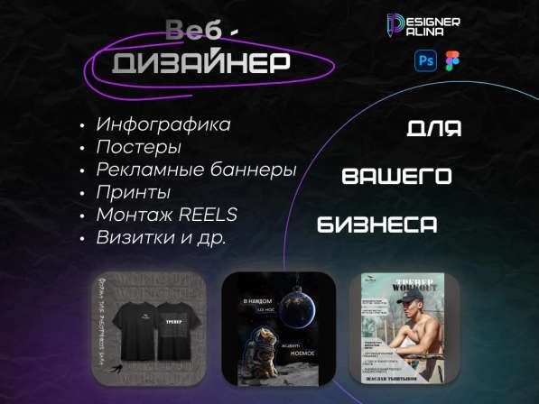 Услуги веб-дизайнера в Москве фото 6