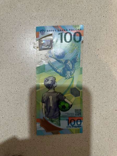 Банкнота 100₽ ЧМ по футболу 2018 в Ростове-на-Дону фото 3