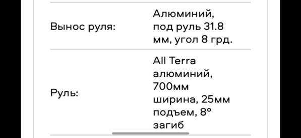 Руль велосипедный в Туле фото 3