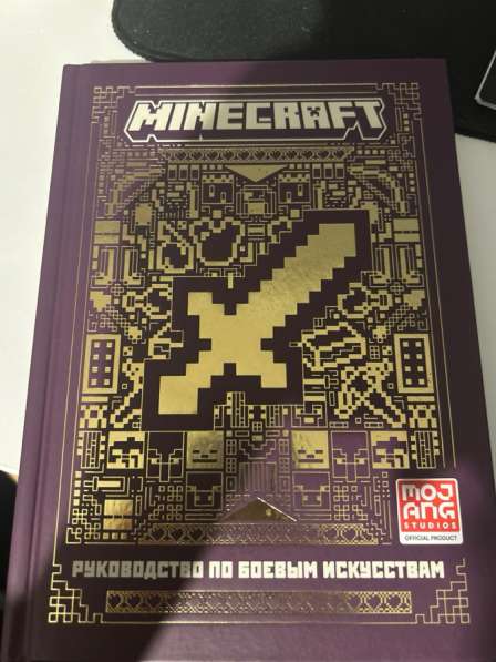 Книга по майнкрафт
