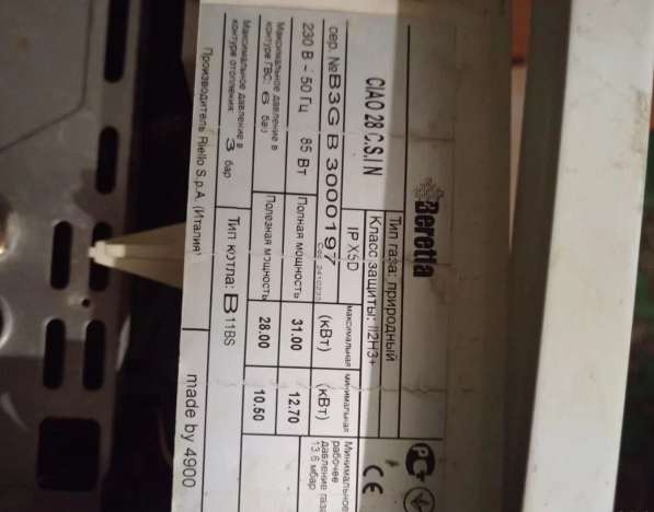 Двухконтурный газовый котел Beretta в Рязани