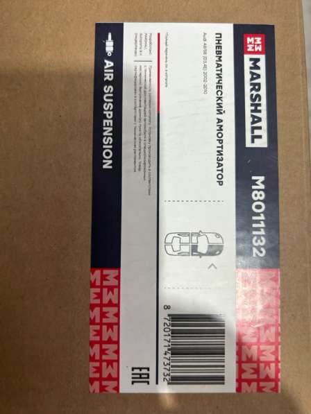 Пневматический амортизатор в Балашихе