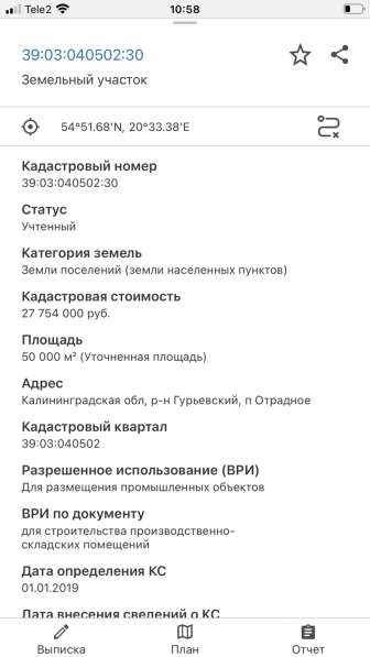 Земельный участок в Калининграде