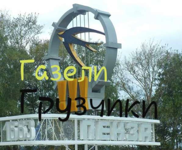 Переезд из квартиры, офиса, магазинов, аптеки, склада, банки