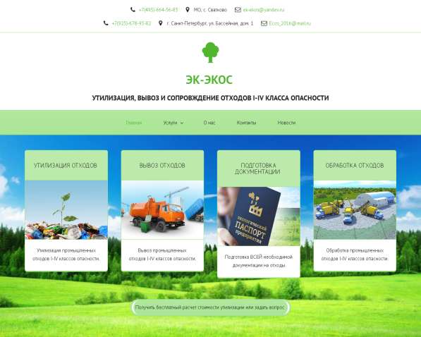 Создание сайтов в Москве фото 66