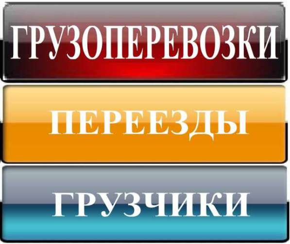 УСЛУГИ ГРУЗЧИКОВ, УСЛУГИ ГАЗЕЛИ, ПЕРЕЕЗДЫ,ДОСТАВКА-ПЕРЕВОЗКА в Екатеринбурге фото 7