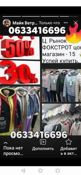 Распродажа в фото 7