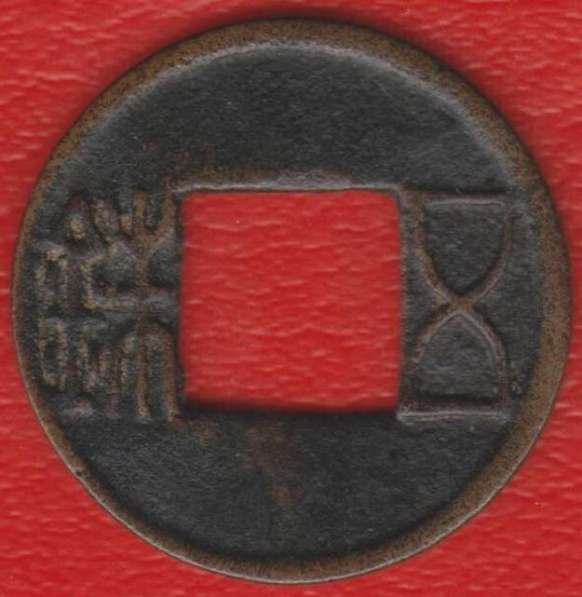 Китай Западная Хань цянь У-Ди 141 – 86 гг до н.э.