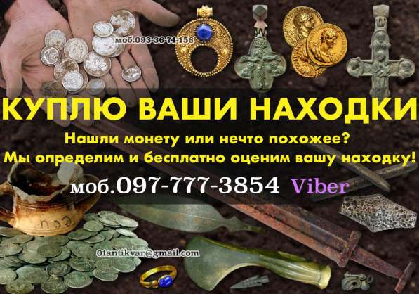 Куплю Антиквариат в фото 5