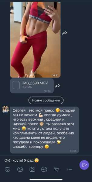 Персональный фитнес тренер в фото 8