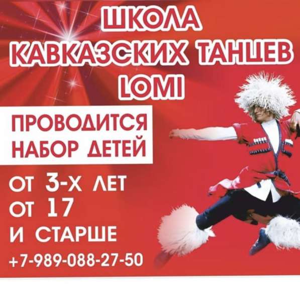 Грузинские танцы