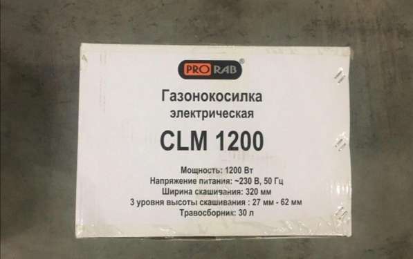 Газонокосилка электрическая CLM 1200 в Домодедове фото 5