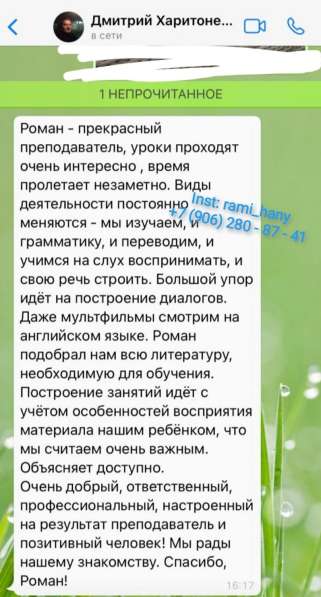 Репетитор по Английскому языку в Москве фото 4