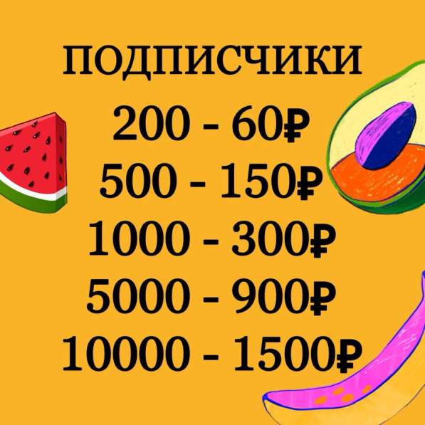 НАКРУТКА ИНСТАГРАМ