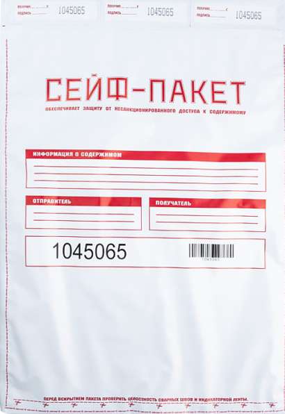 Курьерские и сейф пакеты для документов и ценностей в Москве