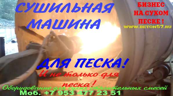 Барабанная сушилка в Москве фото 5