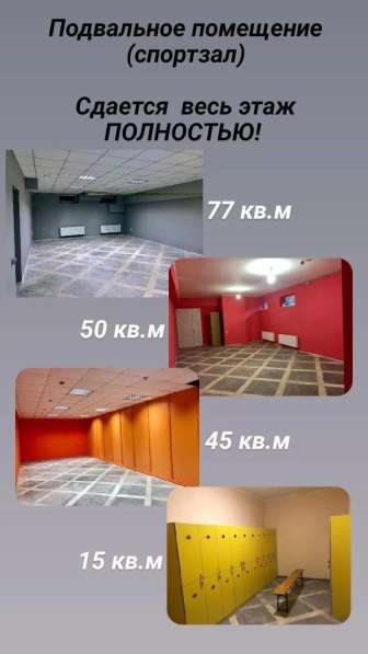 Сдаются в аренду нежилые помещения в