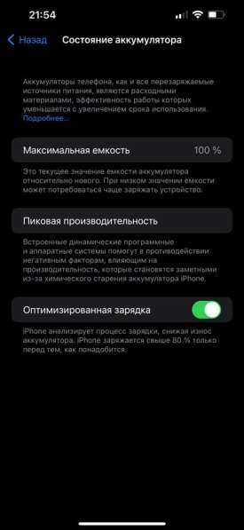 IPhone 13 pro max 128gb в Липецке
