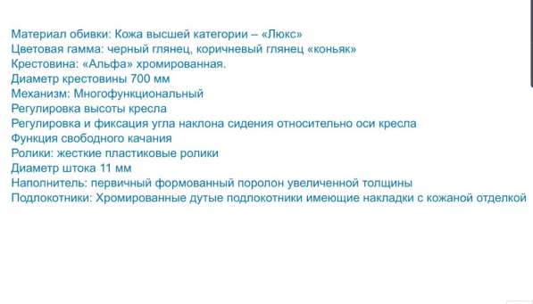 Кресло руководителя Индиана ЛС-040 в Новосибирске