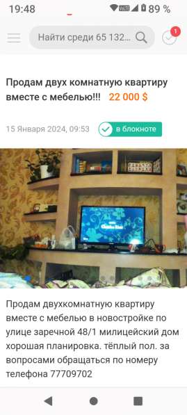 Продам двух комнатную квартиру в новостройке