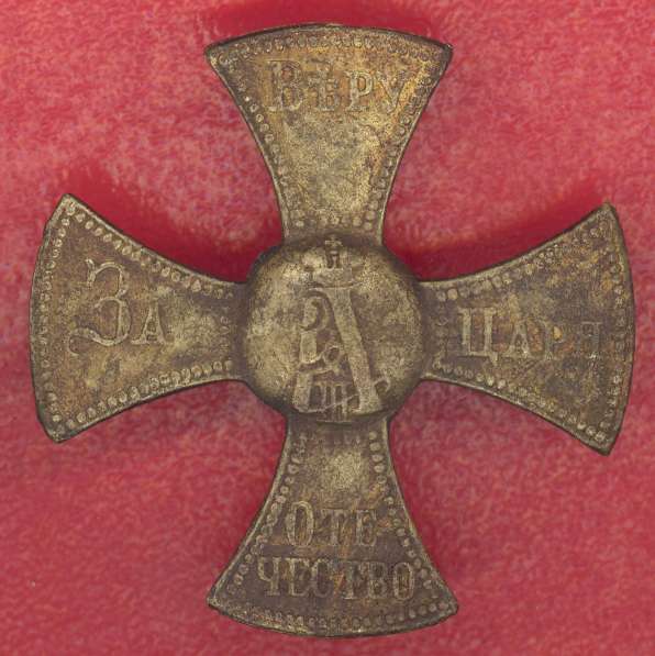 Ополченский крест образца 1890 г. 2 тип Александр III №1