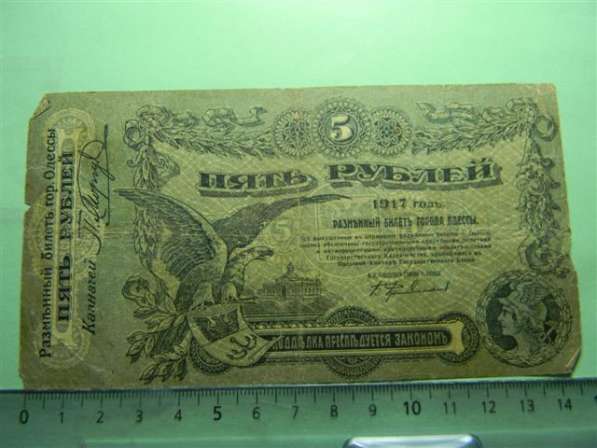 9 банкнот Украины и 1 Екатеринодара 1917-1919 годов в фото 16