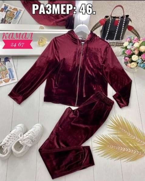 Костюм в Москве