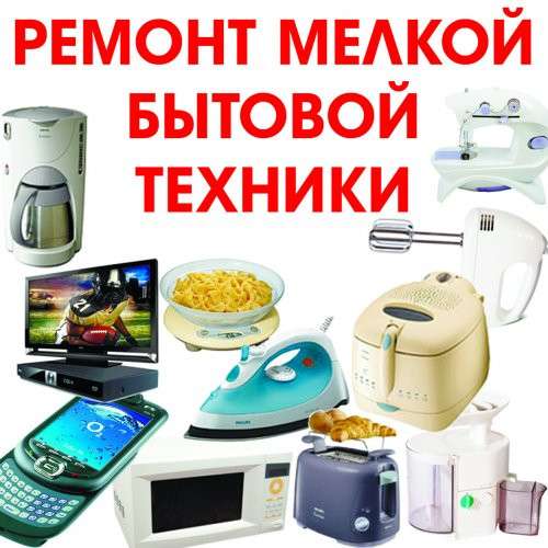 РЕМОНТ ЭЛЕКТРОНИКИ С ГАРАНТИЕЙ в 