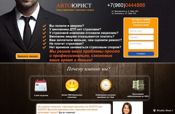 Создание крутых сайтов в Белгороде фото 3