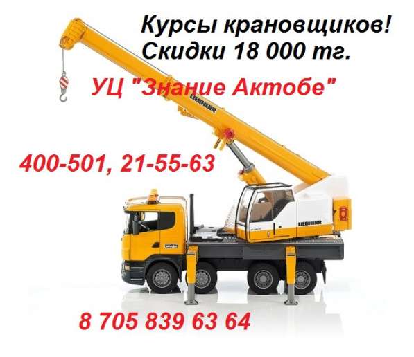 КУрсы со скидкой по субботам! УЦ в фото 4