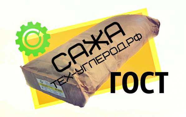 Заводская сажа ГОСТ со скидкой 20% в Новороссийске фото 5