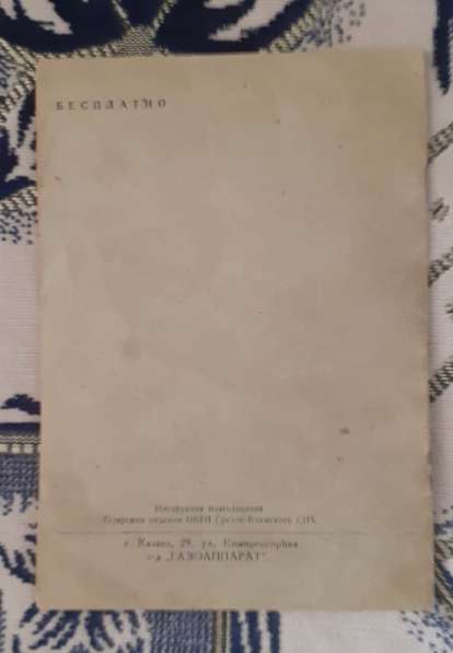 Паспорт и инструкция пользования Плита газовая 1963г. СССР в фото 3