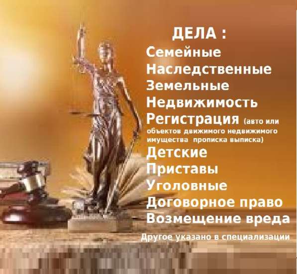 Юридическая консультация Ставрополь и Став край Цена от в Ставрополе фото 5