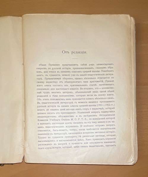 Антикварная книга 1913 год Наше прошлое в Москве фото 7
